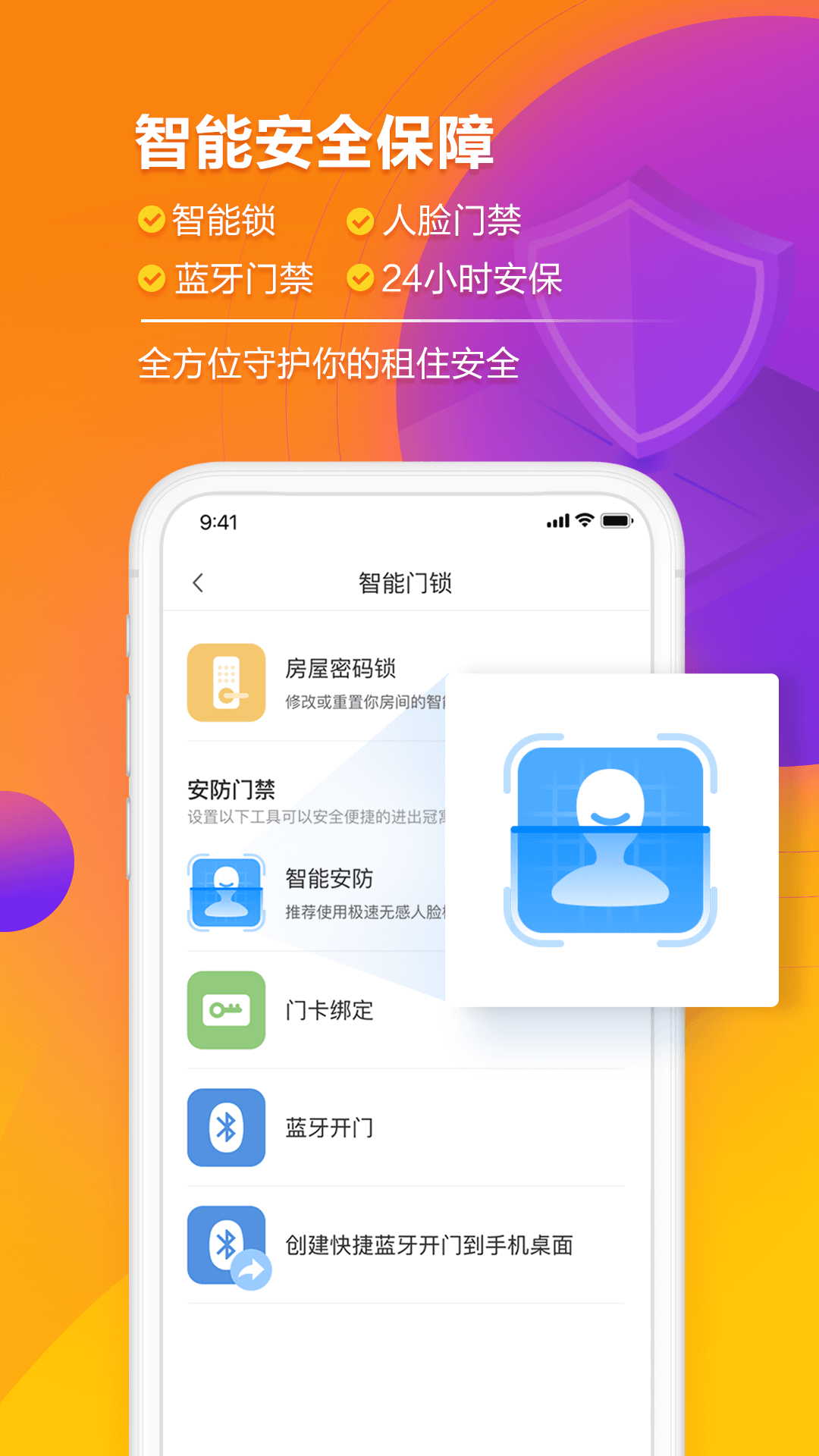 冠寓app v4.29.0
