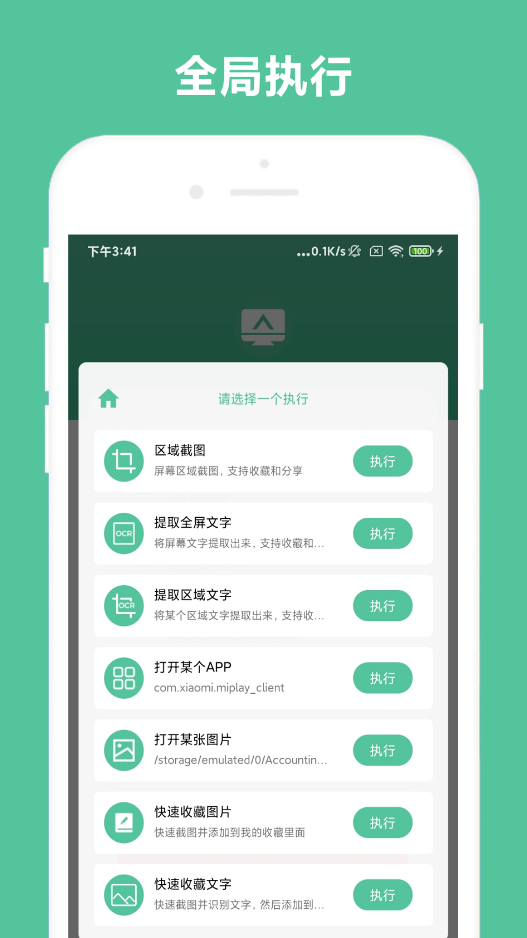 办公助手app v1.0.8