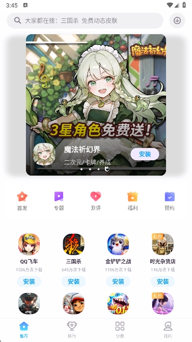 魅族游戏中心安装包安卓版2026 12.3.1os手机客户端 v12.3.1