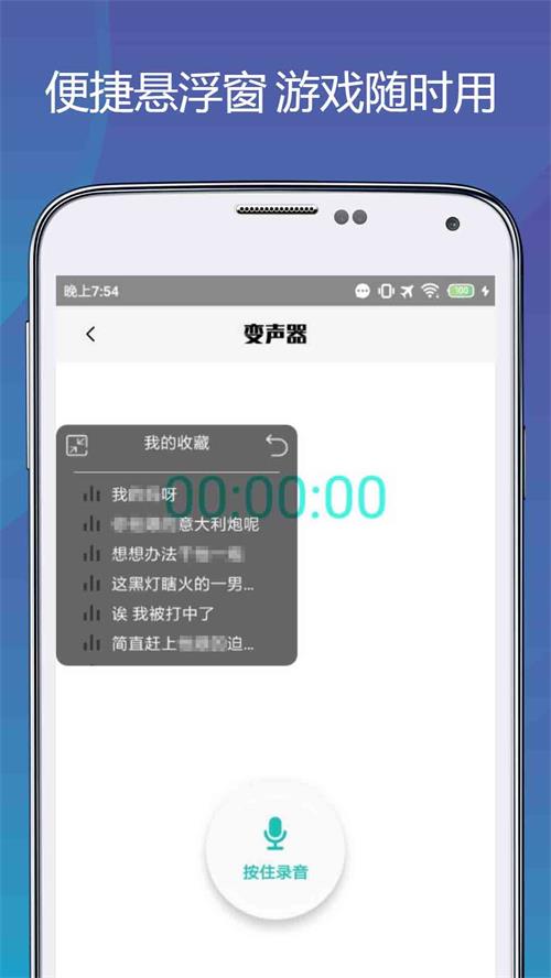 变声语音包专家软件 v1.0.7