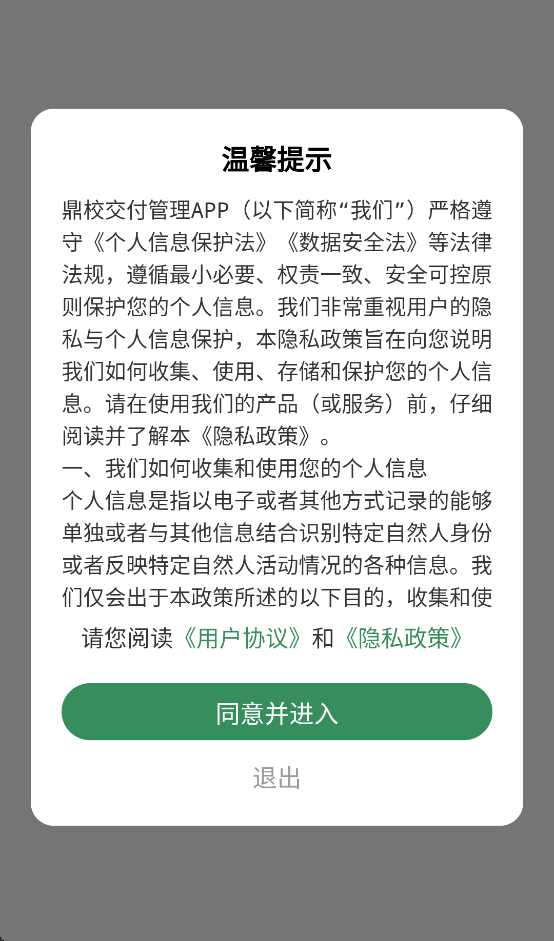 鼎教教app v2.1.29