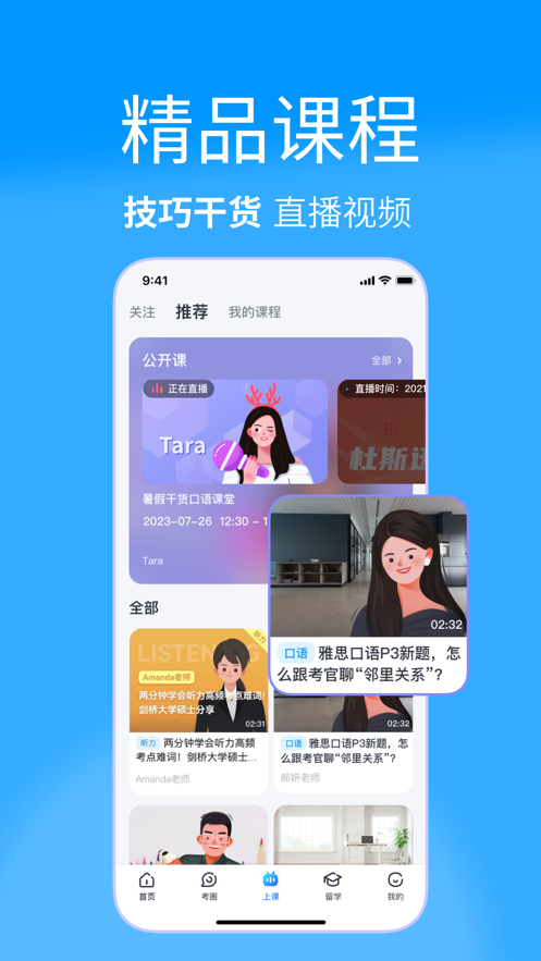 雅思哥app v12.36.0