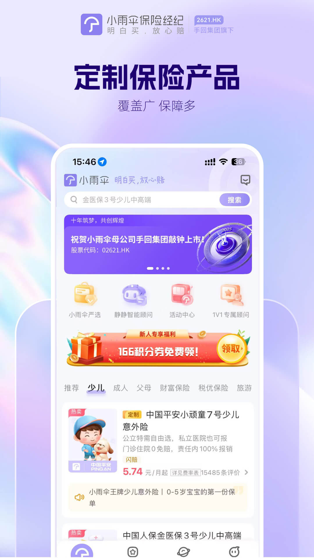 小雨伞最新版 v5.1.4