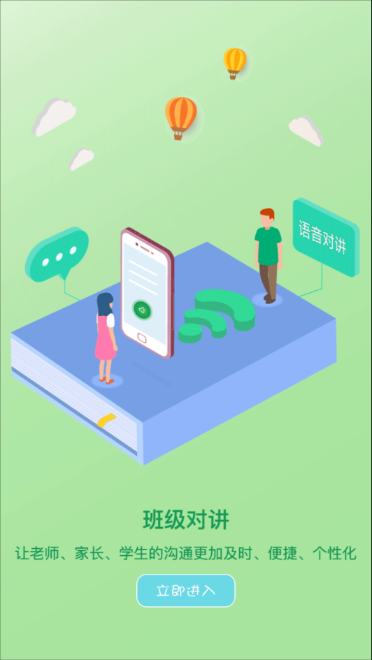 乐现云课堂app下载 v3.8.5