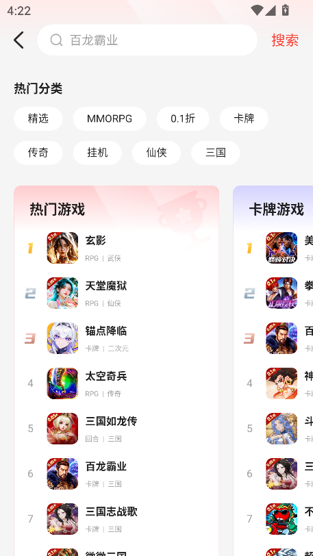 多鱼手游平台官方版 4.0.63手机版 v4.0.63