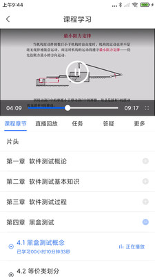 亿学宝app手机版 v4.0.9