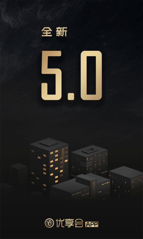 优享会app安卓版下载 6.2.53