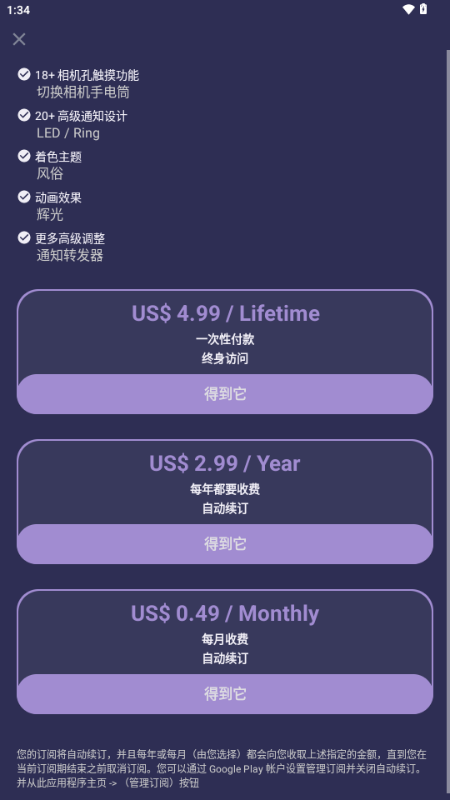 NotiGuy动态岛免费 v2.3.5