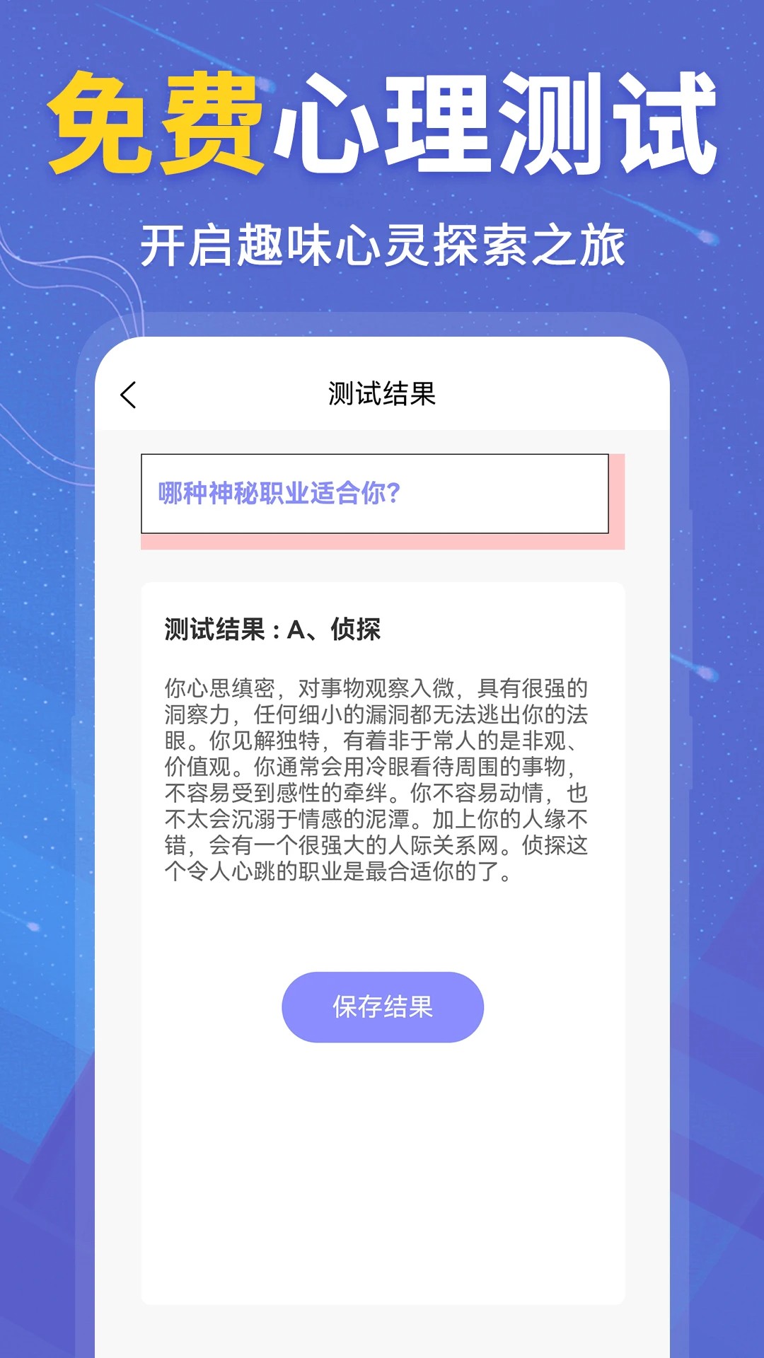 抑郁症测试 v5.0.2.502