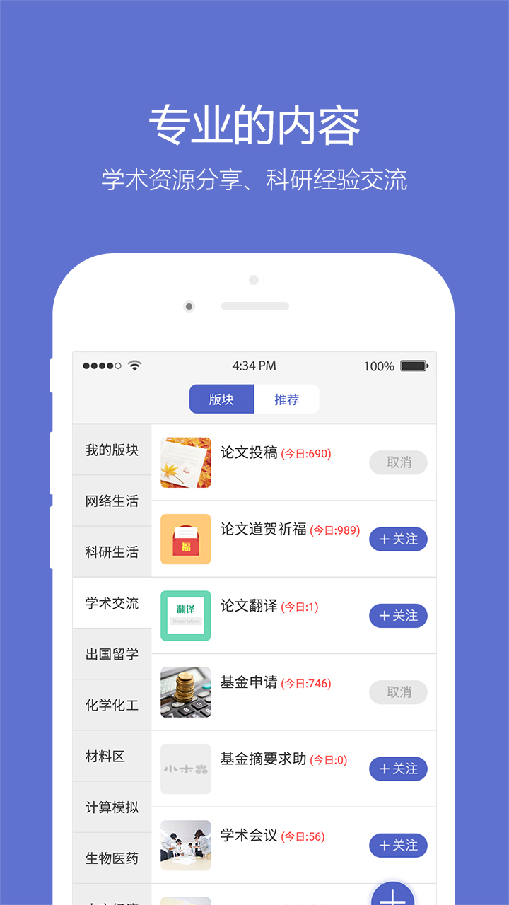 小木虫app下载官方 v2.1.9