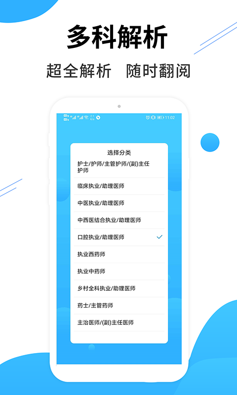 医考搜题app v1.4.2