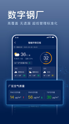 超低E管家app v1.3.2