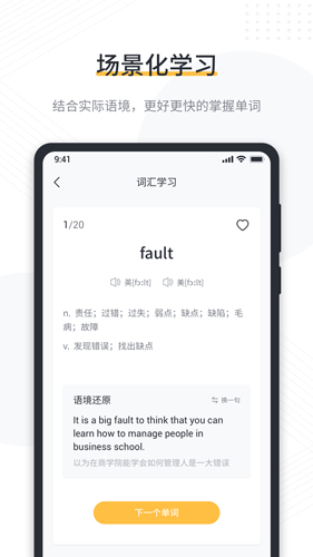 懒人英语阅读官方版下载 v1.9.8