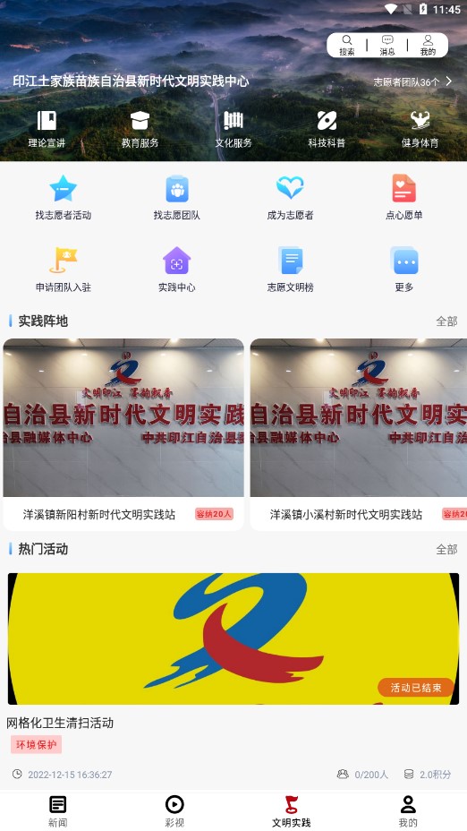墨韵印江app v2.0.1