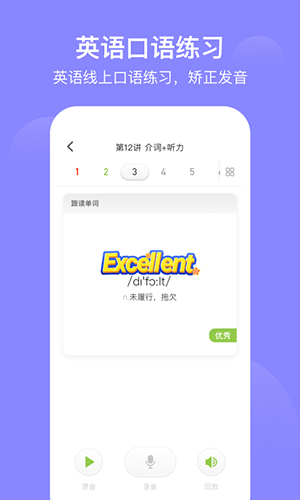 爱学习学生app v6.19.21