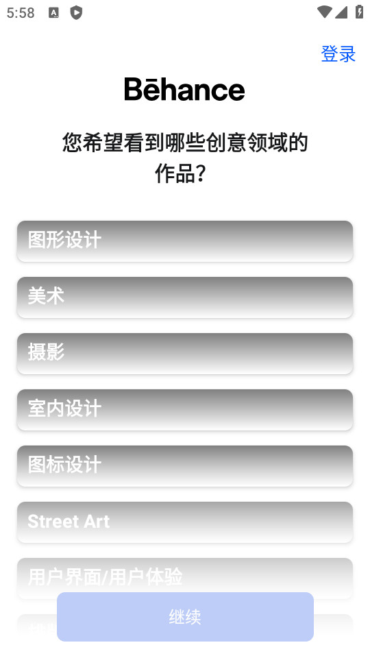 Behance官方 v7.4.9