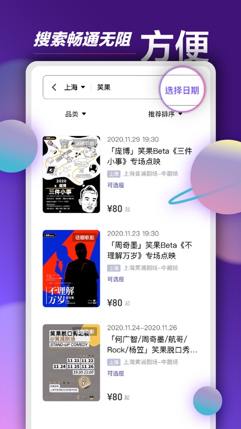 票星球app下载官方 v4.53.1