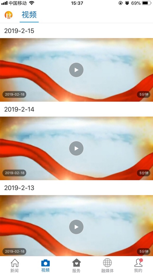 信丰融媒体app下载 v3.3.7
