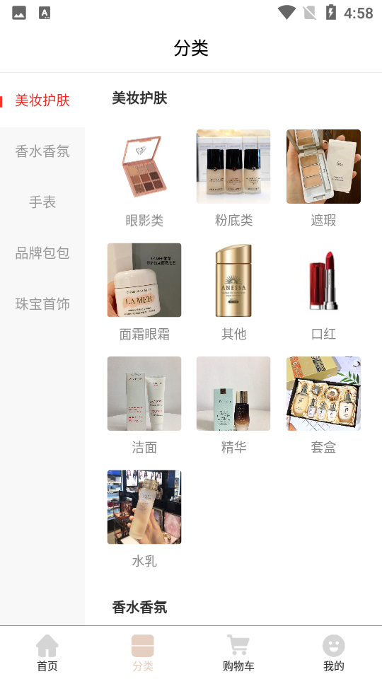海淘代发APP v10.0.0