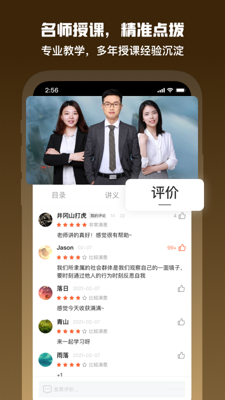 愈见心理app v2.1.2