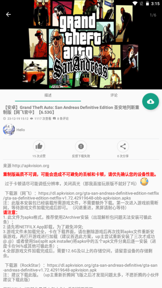 初音社软件 v3.4