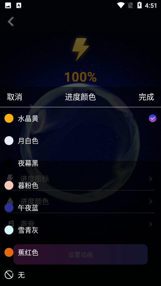 充电壁纸app v1.0.0