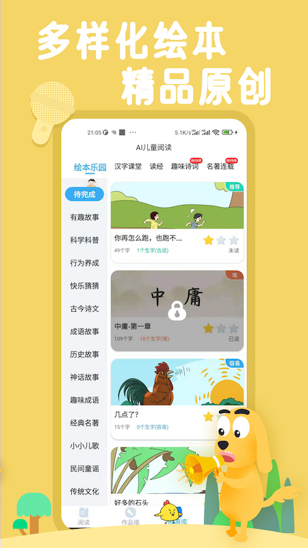 适趣AI阅读app v2.4.11