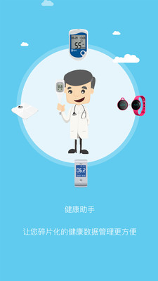 耕雨健康管家 v2.0.2