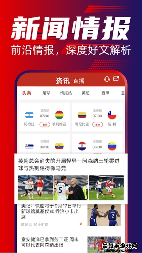 疯狂红单最新版 8.3.7安卓版 v8.3.7