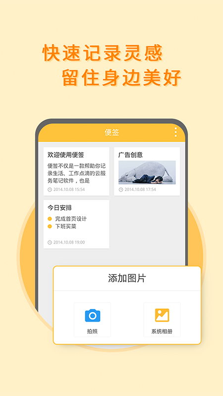 多多便签软件 v2.5.5