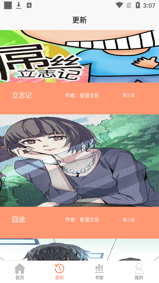 二次元之家修改版 v1.1.0