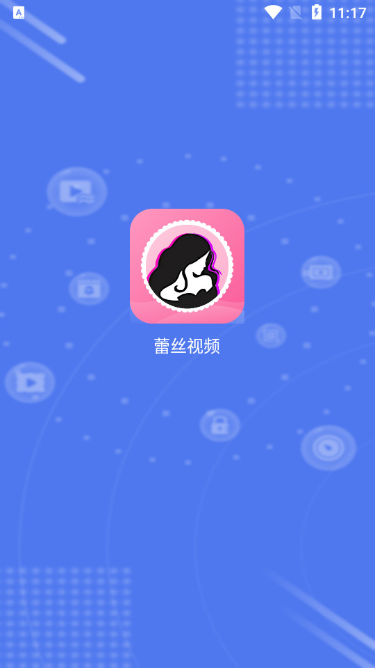 蕾丝视频app剪辑 v1.0.6
