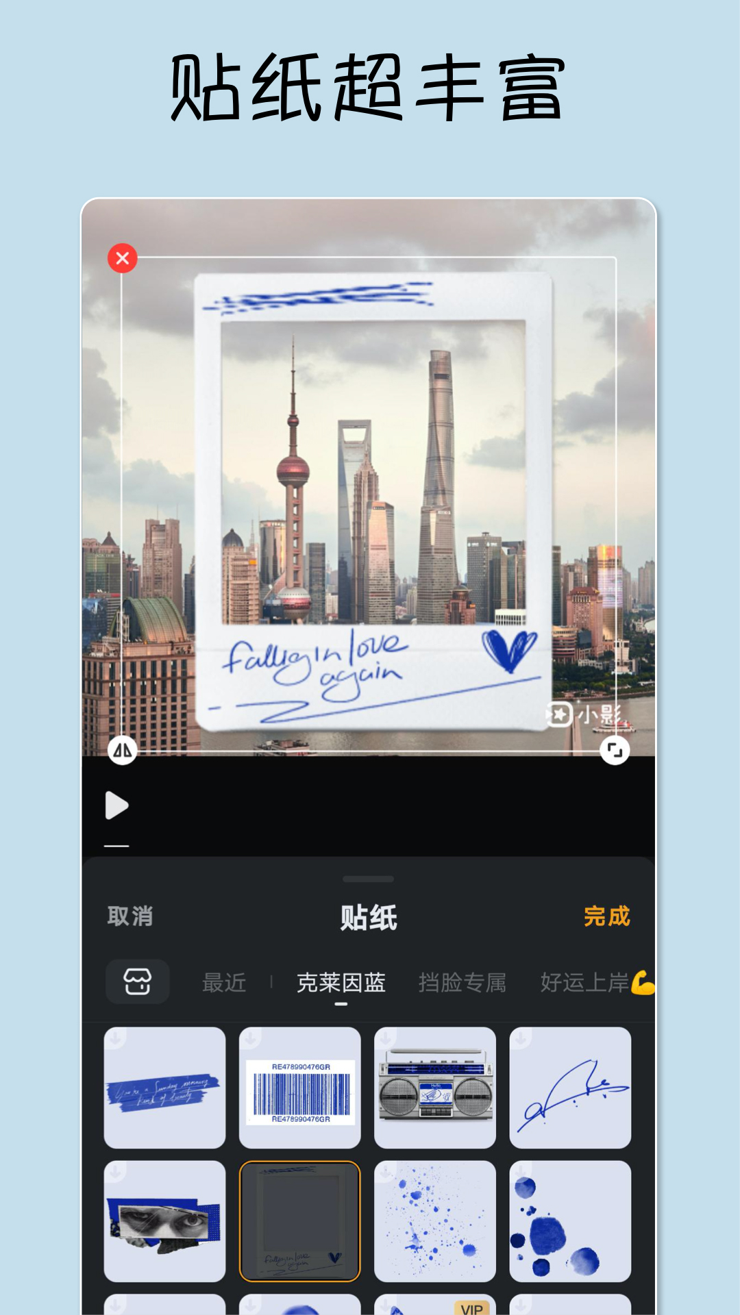 小影国际版app v9.32.5