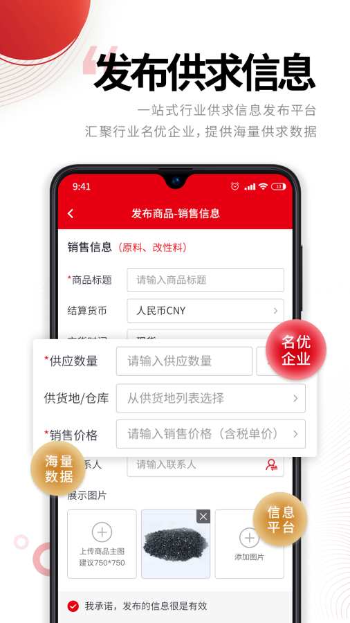 中塑在线手机客户端 中塑在线手机客户端