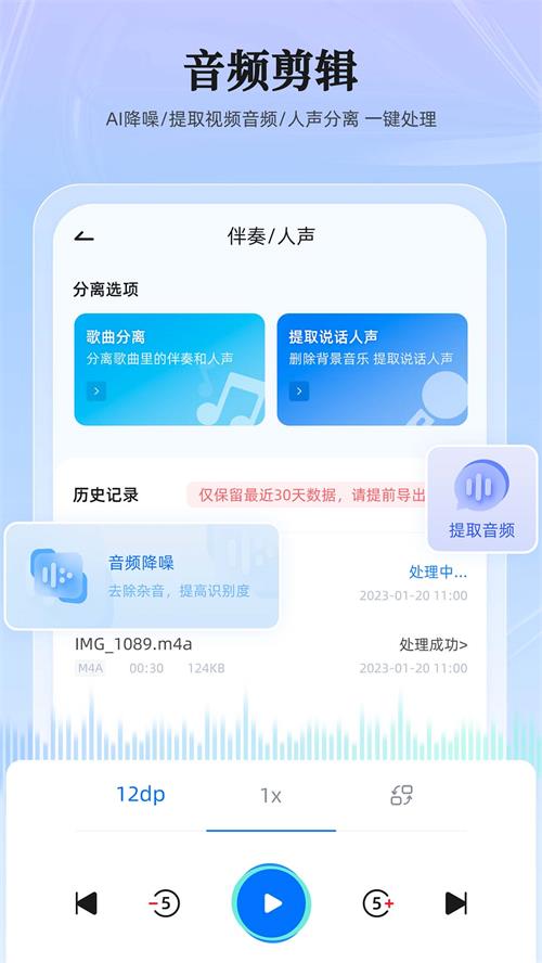 录音转换大师免费 v2.0.12