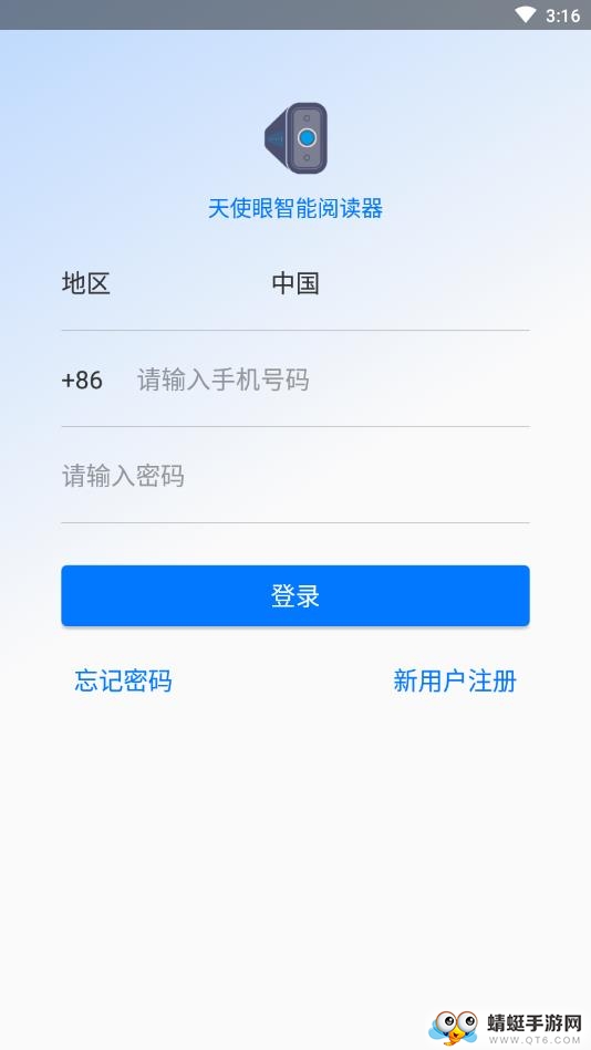 天使眼阅读器 2.4.1安卓版 v2.4.1