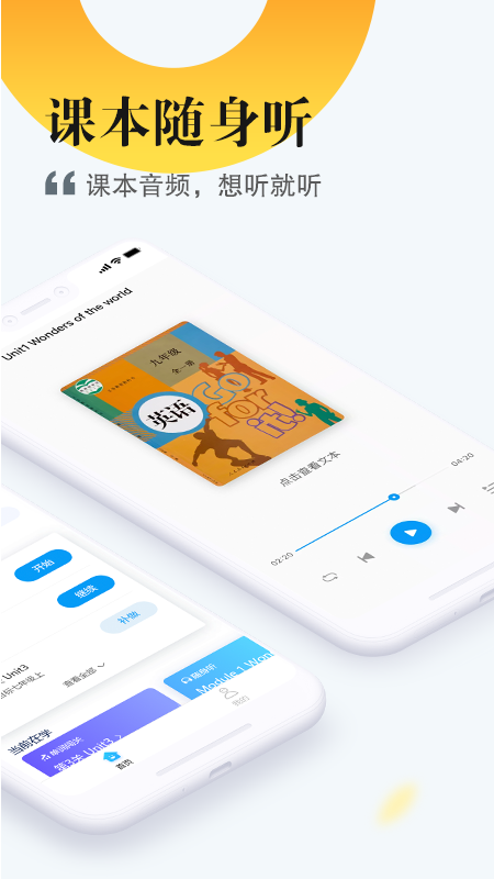 一起中学学生app v6.4.12.1005