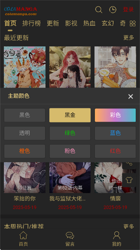 colamanga漫画免费 1安卓版 v1