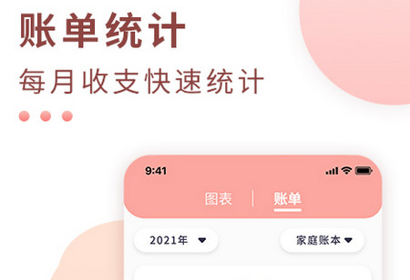 标准记账 标准记账