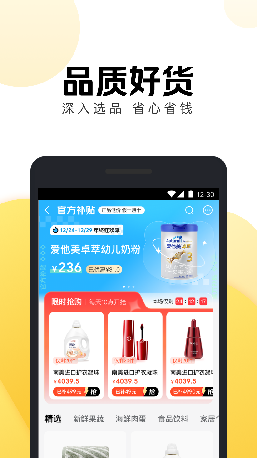 美团电商app下载 v1.21.2