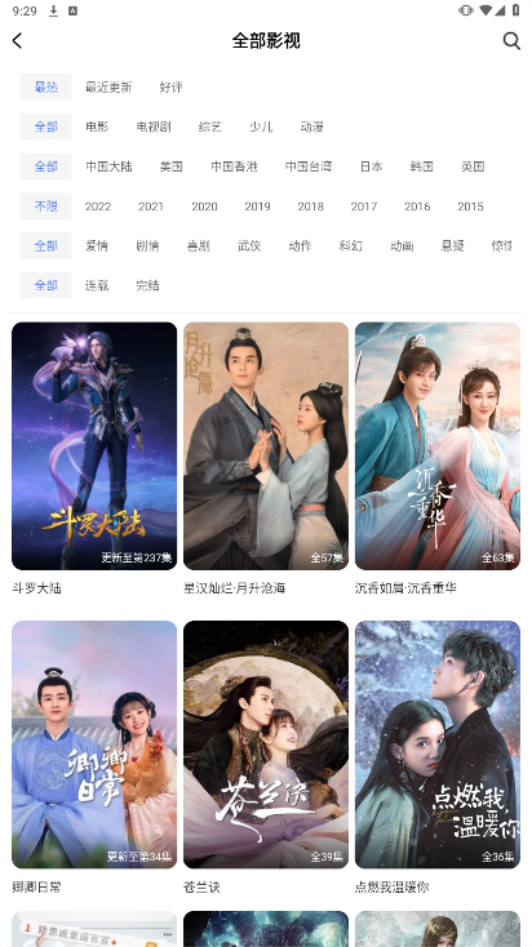 掌上影视大全免费 v1.7.6
