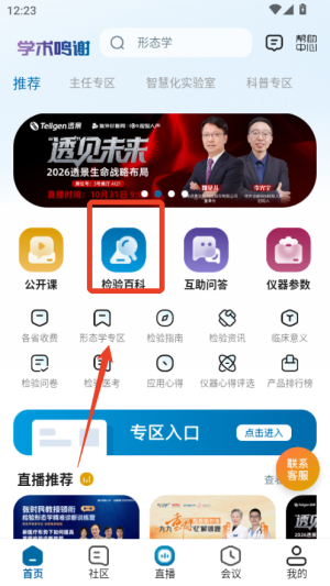 检验人声app 1.4.6 手机版 v1.4.6