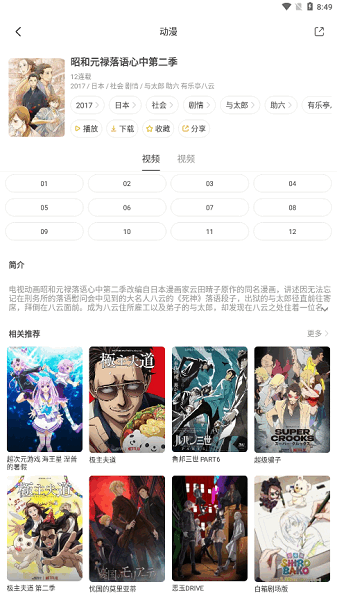 奇奇动漫app最新版 v7.4.4