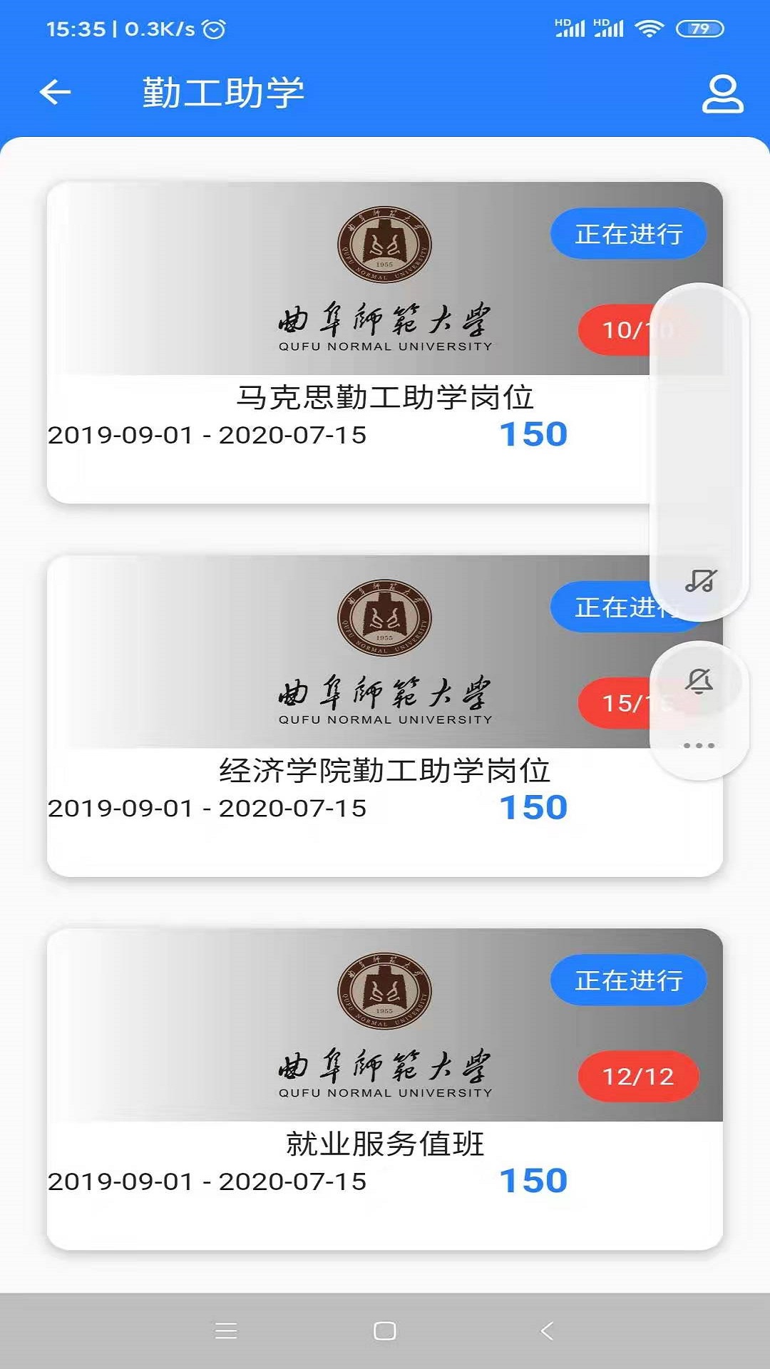 智慧曲园app v1.7.0