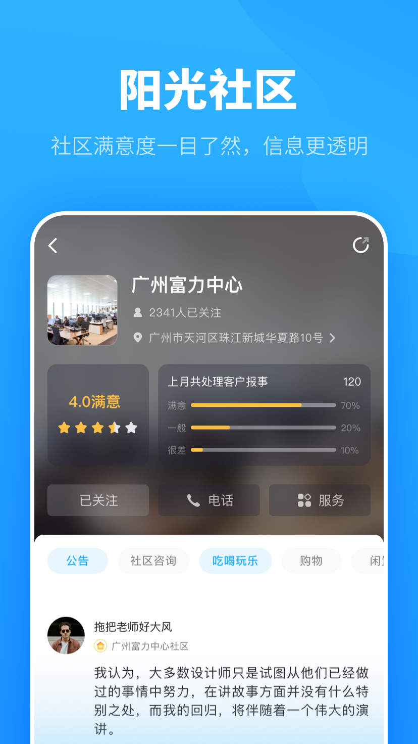 自在社区app v5.17.2