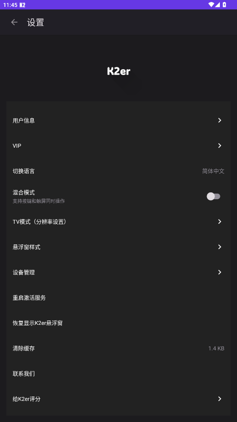 K2er安卓官方版 0.3.823手机版 v0.3.823
