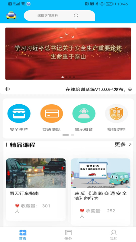 交运宝app官方下载 v1.5.9