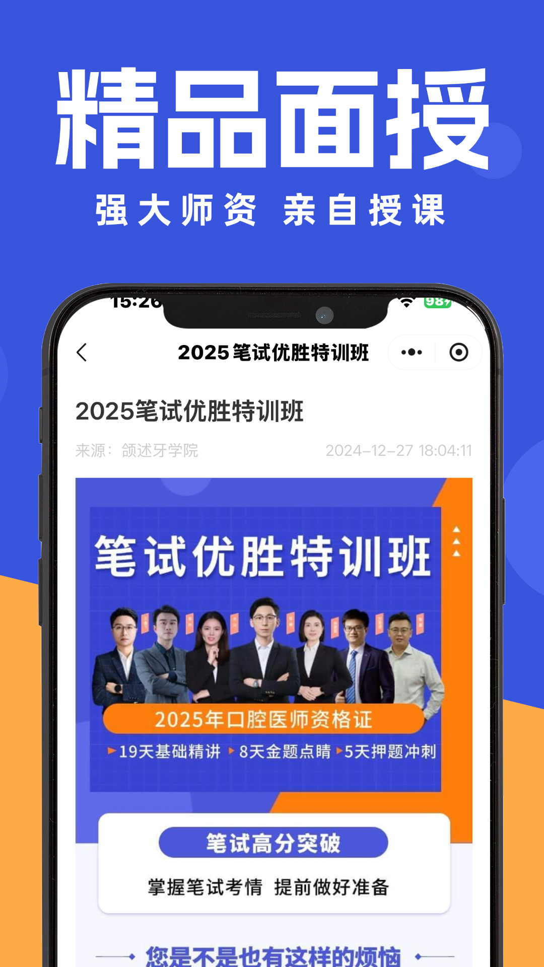 颌述在线app v1.0.9