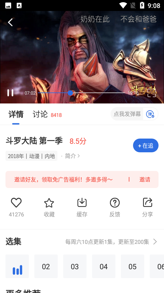 螳螂视频app v3.6.0