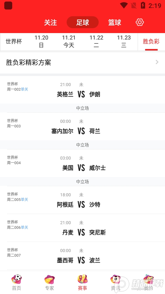 网易红彩app手机版安卓版 v11.6.4